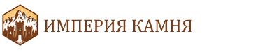 Царство Камня